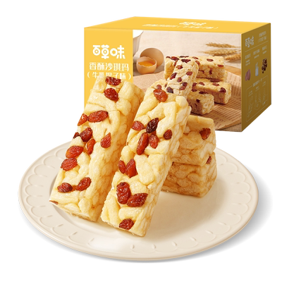 百草味香酥沙琪玛500g牛乳提子味办公室零食休闲食品整箱小包装