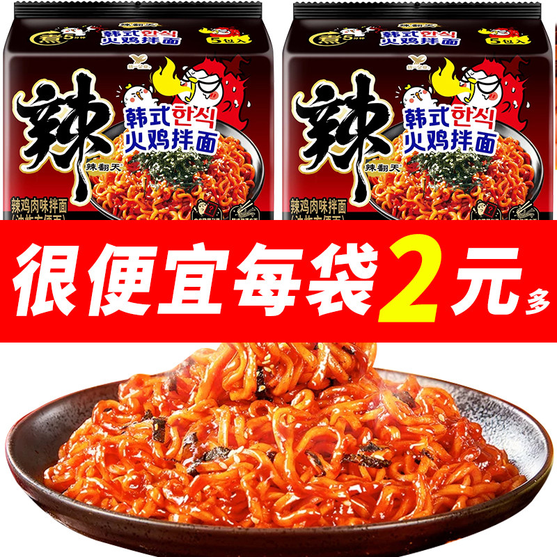 统一辣翻天韩式火鸡面拌面方便面泡面拌面