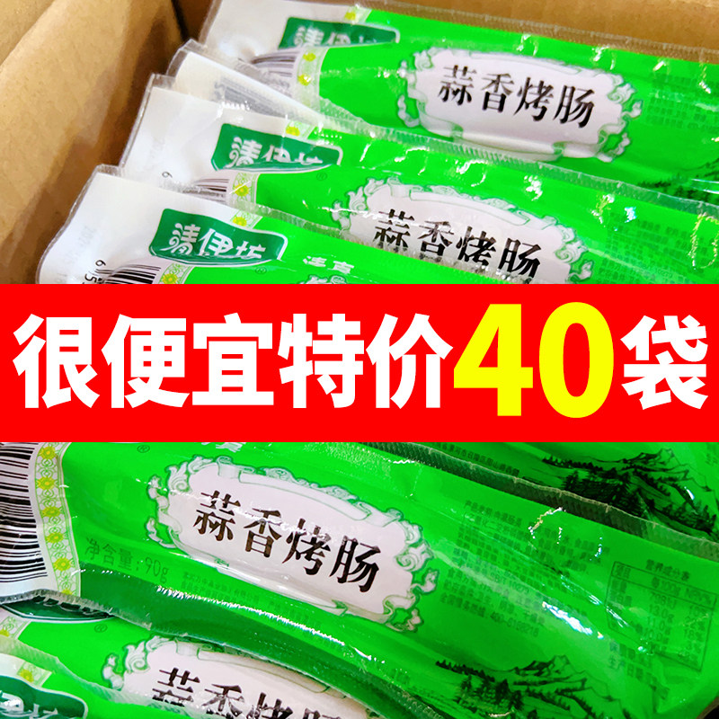 双汇清伊坊90g蒜香烤肠清真蒜味蒜肠开袋即食火腿肠休闲小吃熟食