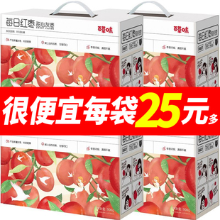 百草味每日红枣礼盒900g新疆大红枣夹核桃仁解馋枣仁零食派送礼
