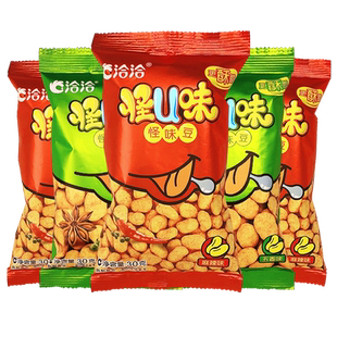 洽洽怪味豆30袋小包装兰花豆五香麻辣蚕豆炒货网红小零食休闲食品