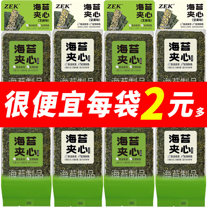 两种口味可选芝麻味/坚果味