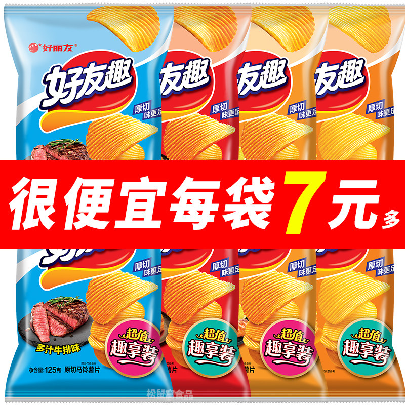 好丽友好友趣薯片超大包125g*6袋泡菜蜂蜜黄油味土豆片零食小吃的,零食/坚果/特产,膨化食品,淘宝优惠券,粉丝福利购,淘宝优惠卷