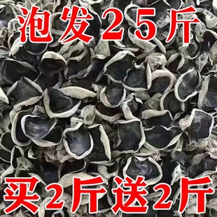东北黑木耳干货500g袋装正宗黑龙江黑木干黑木耳无根秋木耳