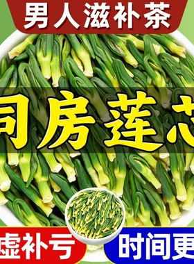 500g新鲜莲子心正品莲子芯正宗新