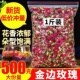 金边玫瑰花茶干花500g玫瑰花泡茶特级玫瑰花蕾泡茶散装 云南正品