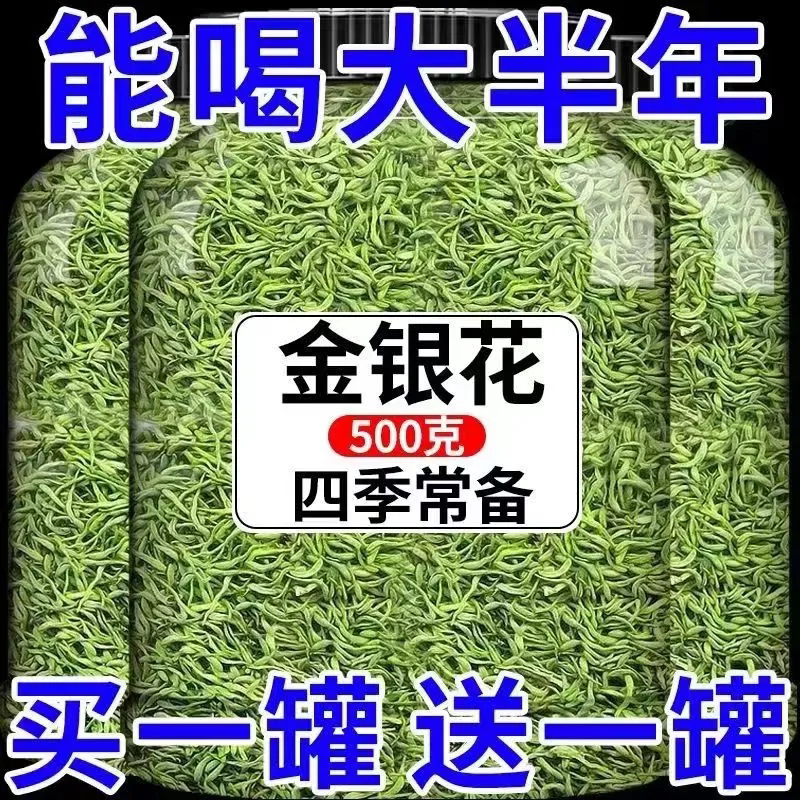 正宗特级绒毛金银花精选优质罐装图片