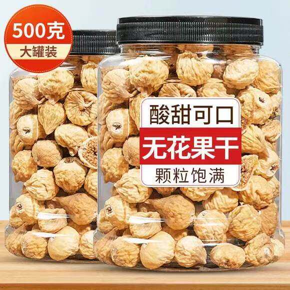 新疆无花果干新疆特产原色孕妇营养零食新鲜无花果干糖包子小零食