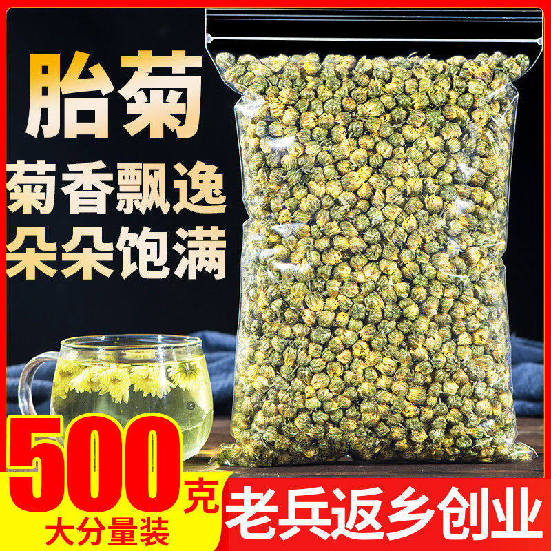 菊花茶桐乡胎菊王头采特级正宗杭白菊贡菊花茶500g散装新花草茶叶图片