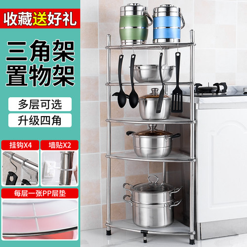 多层落地式转角厨房置物架不锈钢