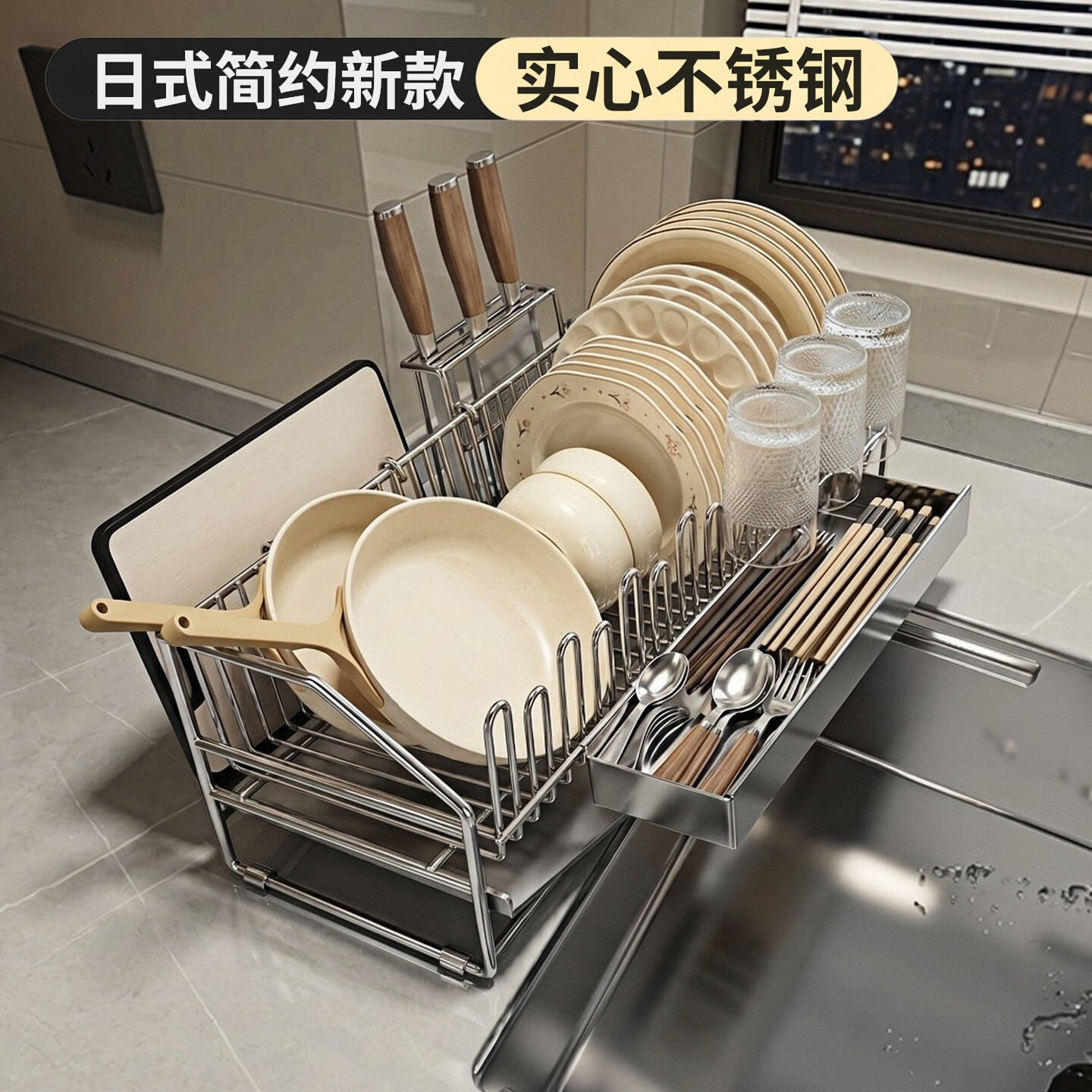 不锈钢厨房水槽沥水碗碟收纳架