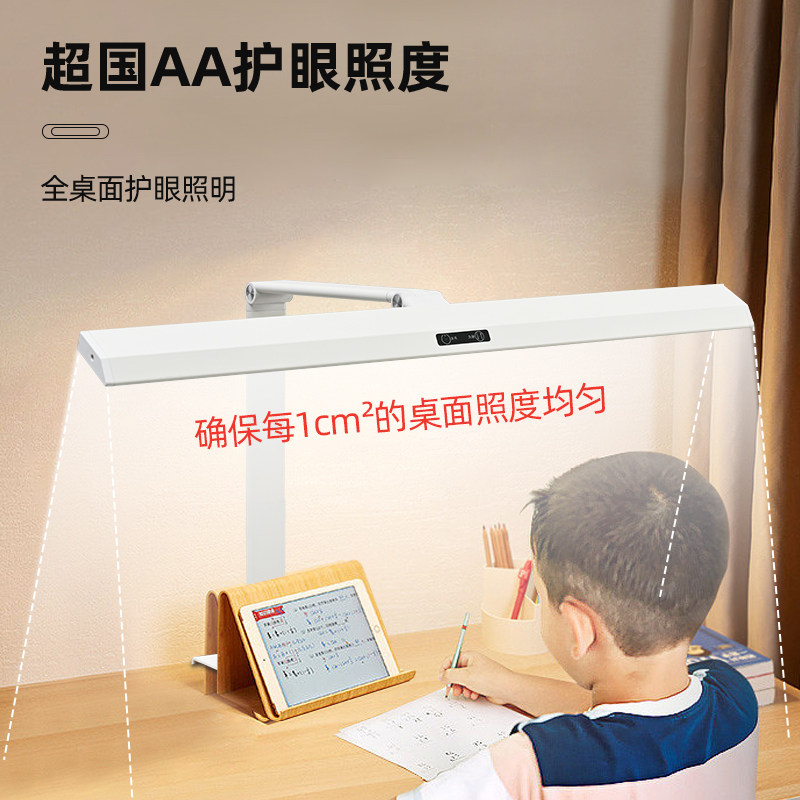 国AA级护眼灯全光谱学习桌专用阅读台灯夹子式学生儿童吸顶长条灯