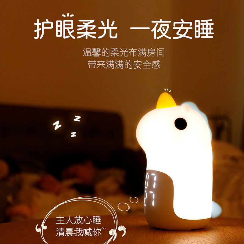 独角兽小夜灯带闹钟时间哺乳喂奶宝宝儿童卧室床头声控充电硅胶灯