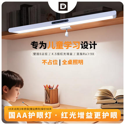 夹子式全光谱护眼台灯红光增益儿童书柜大路灯小学生学习阅读专用