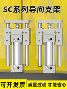 SC气缸机架气压伸缩缸三轴三杆大推力导向支架气动大全32/40/50