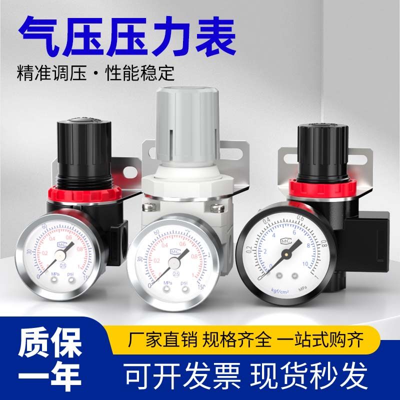 气压压力表空压机气泵精密数字压差气体减压阀减压器气表控制器