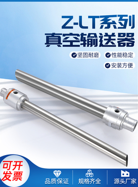 真空输送器带进料管空气放大器气力气动上料吸料CLT25/32/38/50G