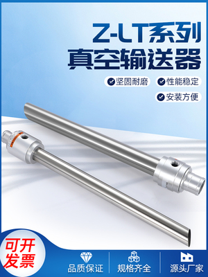 真空输送器带进料管空气放大器气力气动上料吸料CLT25/32/38/50G