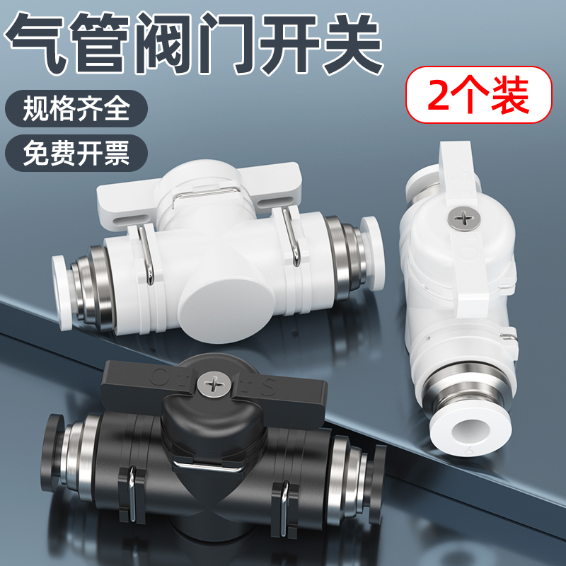 气管开 关阀气动阀门快速接头buc手阀水管直通快接球阀4/6/8/10/1