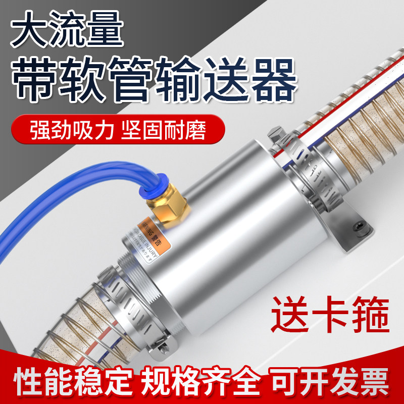 带软管气动输送器吸料器空气放大器颗粒吸除真空负压压缩空气压头