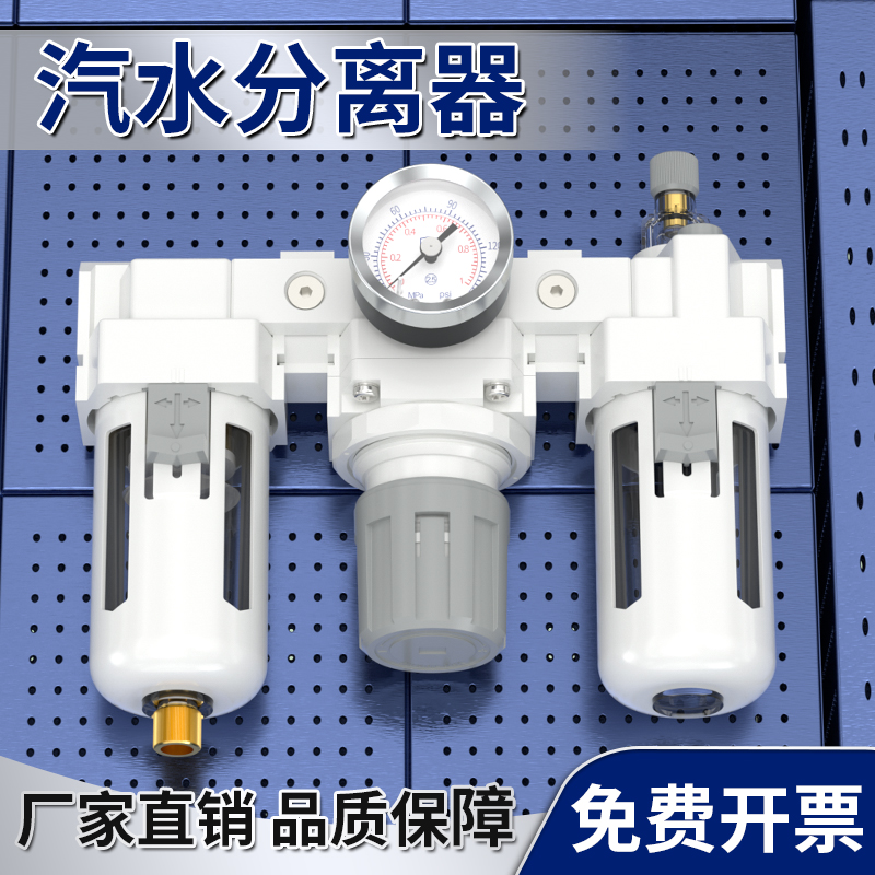 油水分离器带自动排水AC2000空压机空气过滤器压缩空气精密过滤器-封面