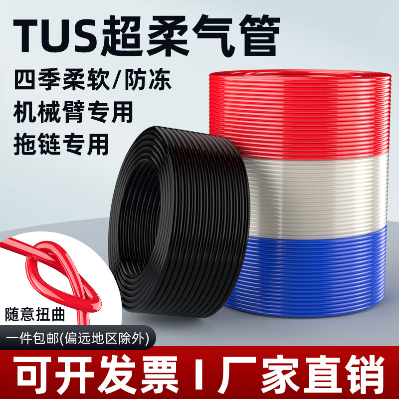 柔性软聚氨酯气管TUS0425/0604/0805/10机械臂拖链专用软管防冻12图片