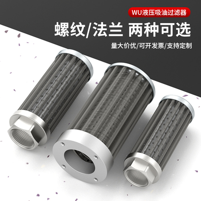 液压油滤芯油泵过滤器滤网液压油回油滤芯总成注塑机配件过滤网