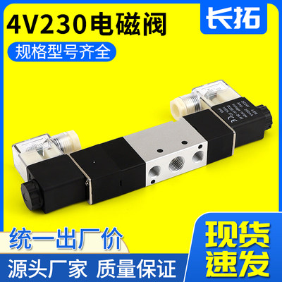 ac220v4v230dc12vdc24v亚德客型三位五通双电控电磁阀/c/e/p///