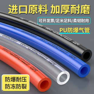 PU气管软管空压机防冻管子4 16mm气动气泵管透明耐高压