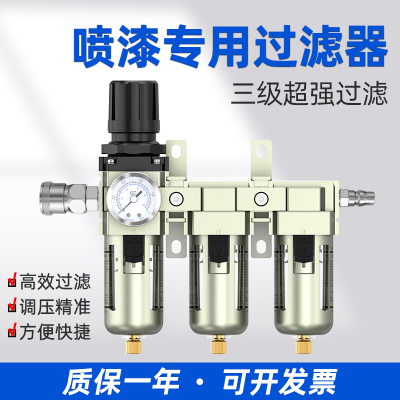 烤漆房油水分离器带自动排水空压机空气过滤器喷漆房4S专用滤水器