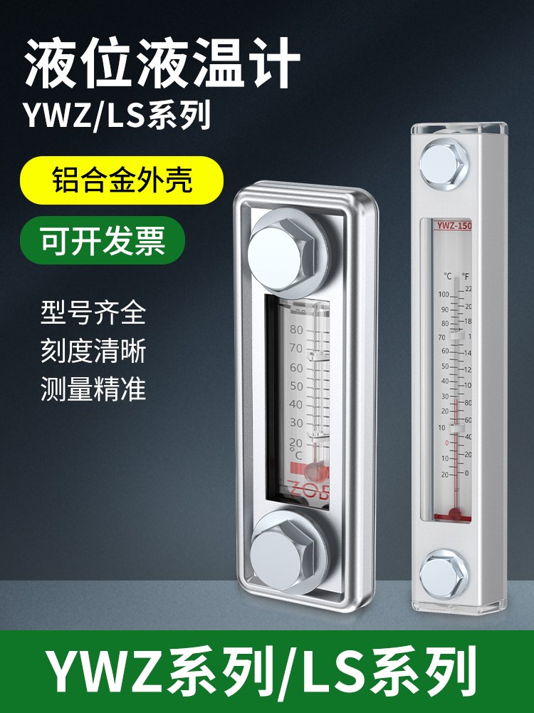 水箱液位计加工中心液位液位计Ywz-80T100T125T127T150T200T250T