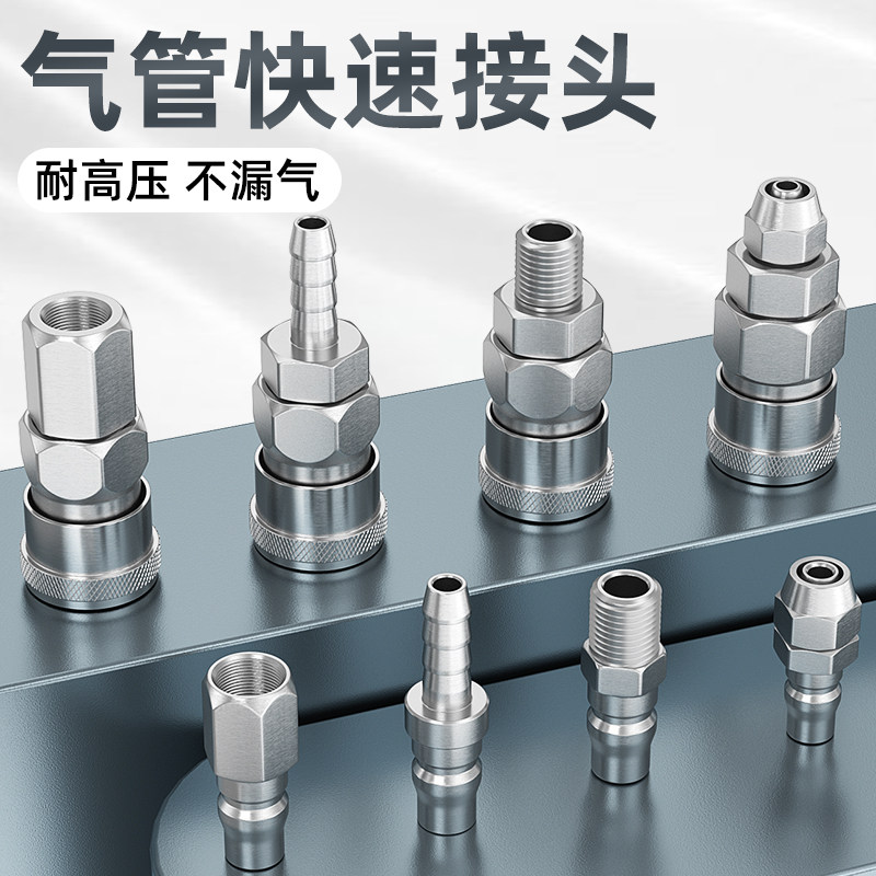 气管快速接头空压机气泵枪接头配件c式自锁气动快插公母接头pm/pf