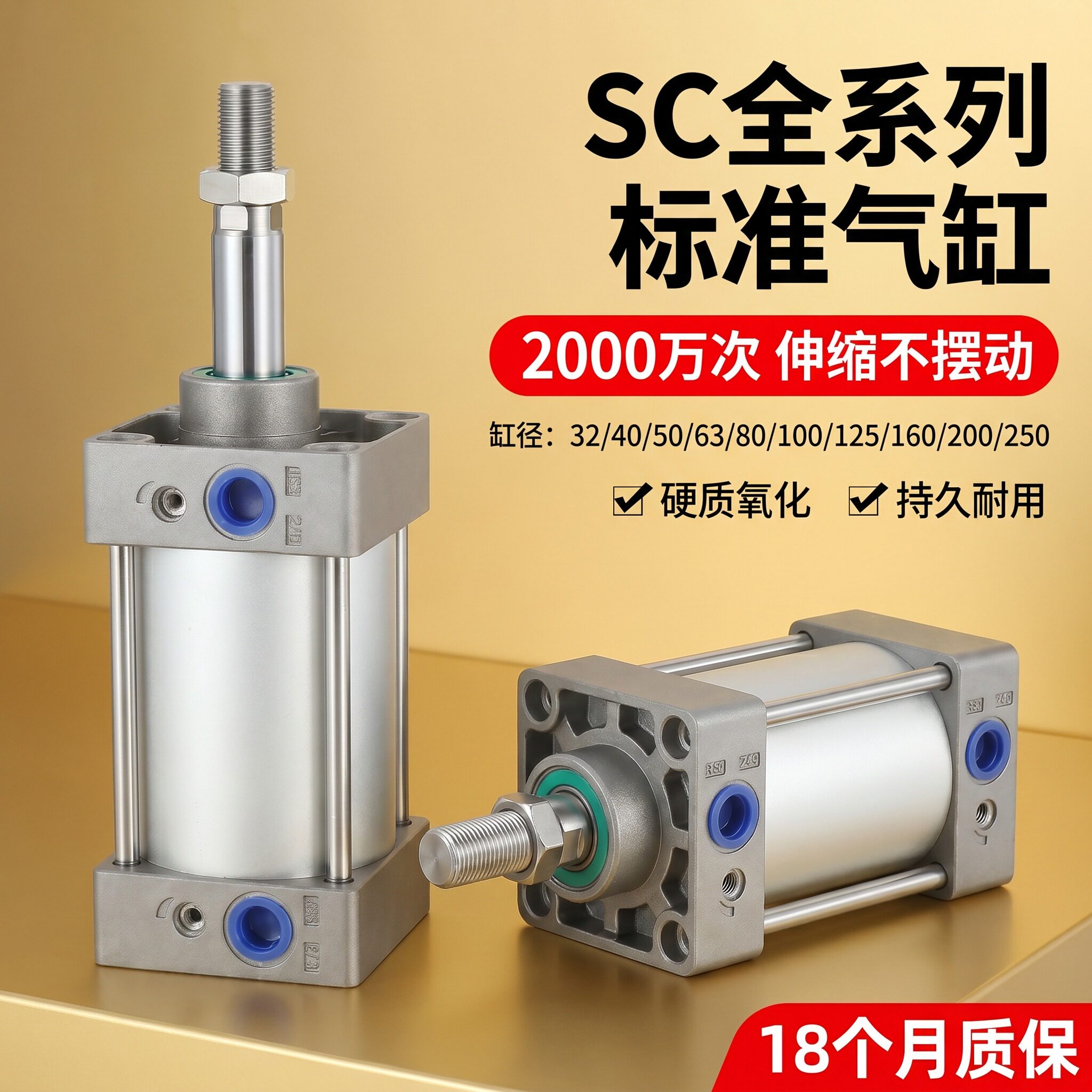 气缸小型气动大推力sc63x125气缸大全气动推杆伸缩杆标准sc40气缸图片