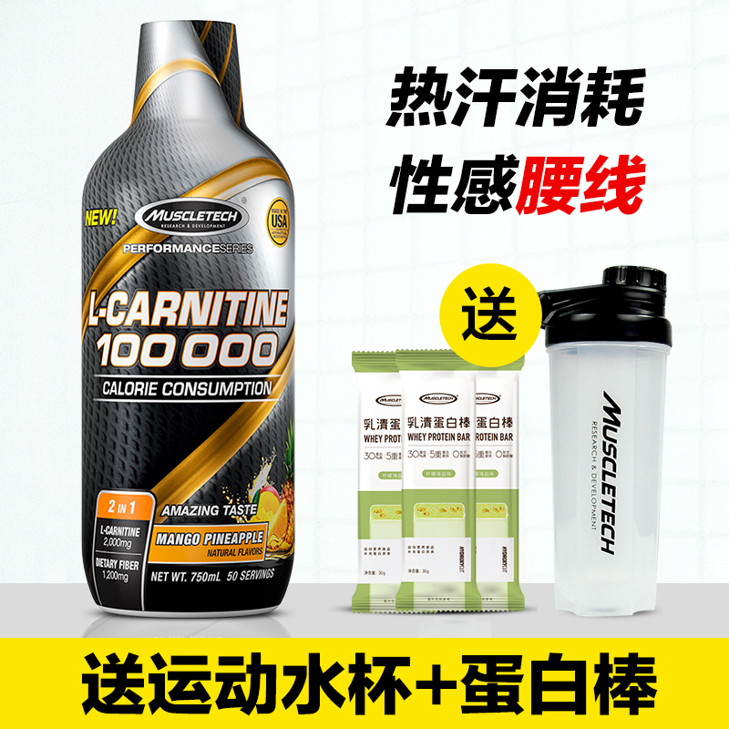 肌肉科技左旋肉碱口服液健身运动右20万饮料正品膳纤维左旋100000|ruв категории здоровое питание/в рационе питания дополнительное питание, обычный питание питание питание, витамин/минералов/известково - железистый селен, 左旋肉碱 - от Buy2taobao.com для оказания профессиональной услуги покупки агента Taobao
