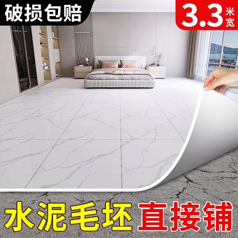 3.3米宽地板革家用水泥地直接铺加厚耐磨防水地板贴自粘PVC地胶垫,家装主材,地板革,淘宝优惠券,粉丝福利购,淘宝优惠卷