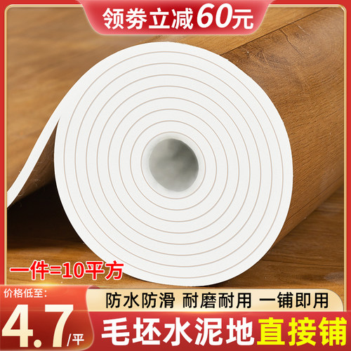 地板革加厚耐磨防水地贴纸