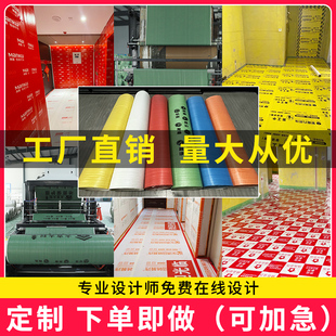 地膜定制装修地面保护膜装修公司专业定制地砖瓷砖防护膜加厚耐磨