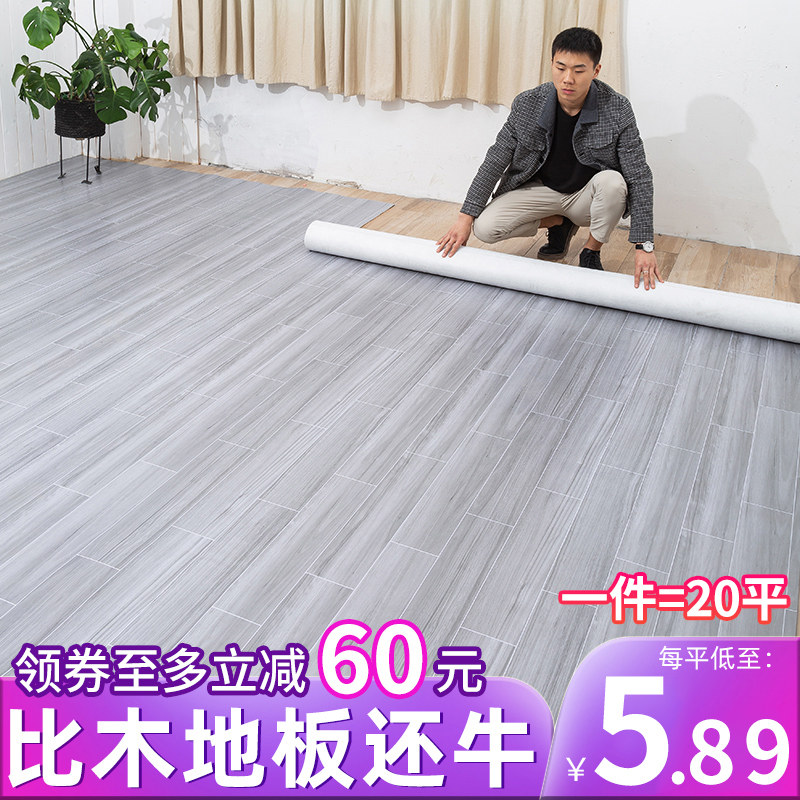 直接防水耐磨自粘塑料地板贴纸