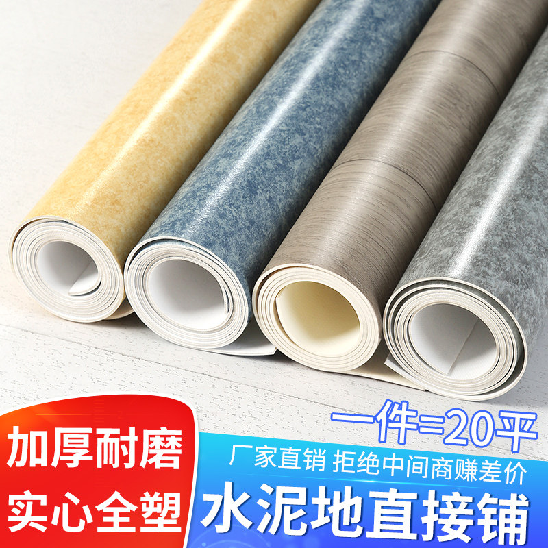 工程商用地板革加厚耐磨办公室