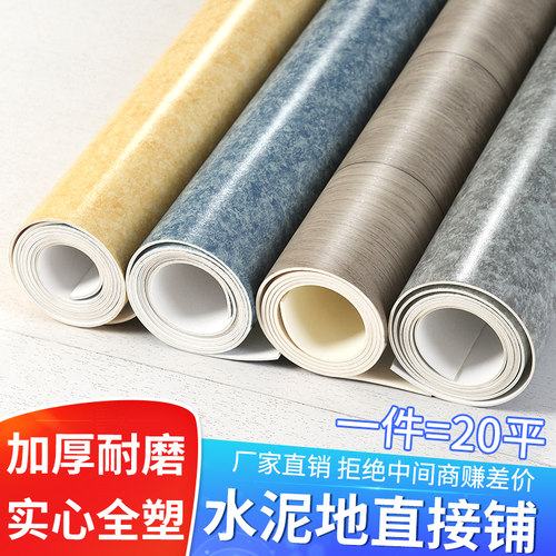 工程商用地板革加厚耐磨办公室