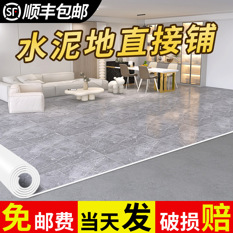 加厚耐磨地板革水泥地直接铺