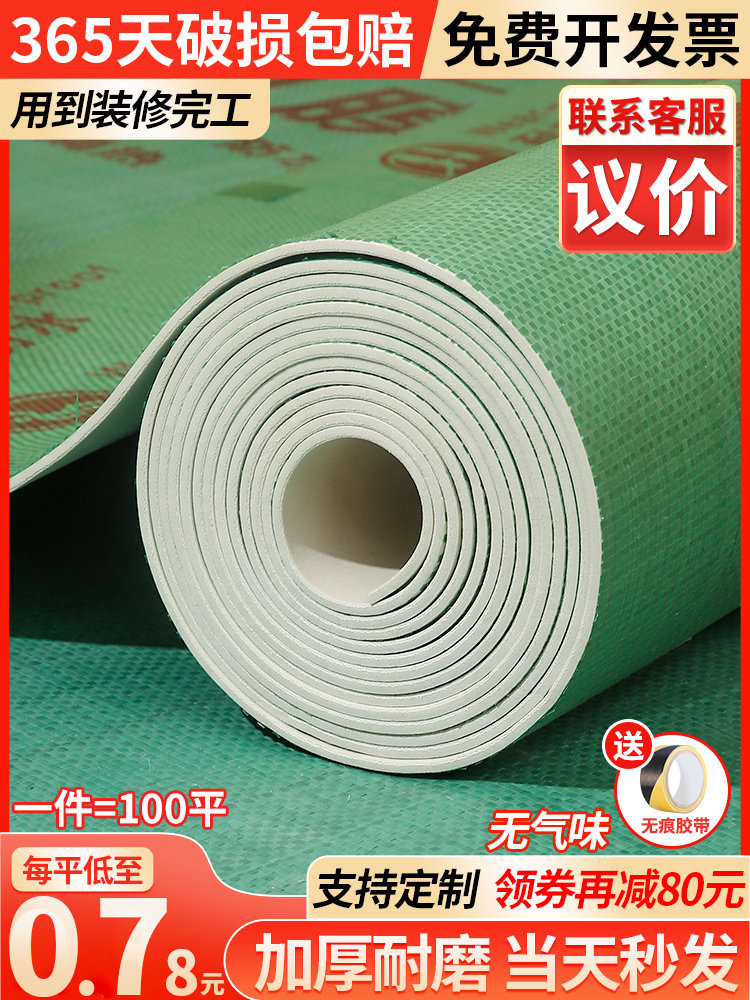 装修地面保护膜瓷砖地砖地膜加厚保护垫家装铺地一次性地板防潮膜