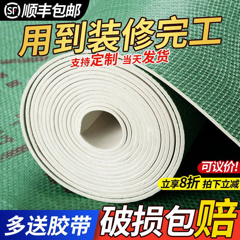 加厚装修地面保护膜地砖瓷砖木地板防护膜家装一次性铺地膜防护垫