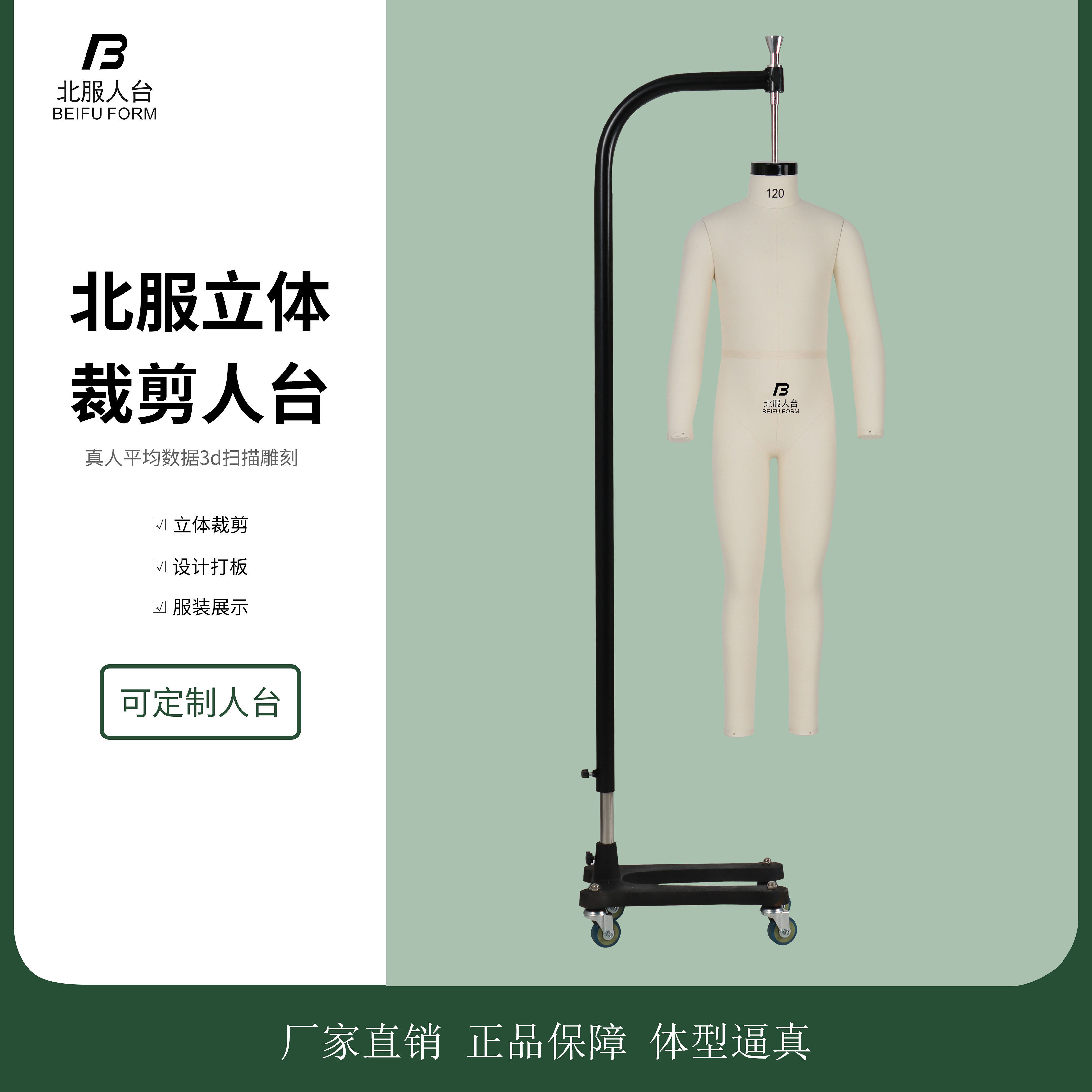 全身儿童人台服装模特北服人台