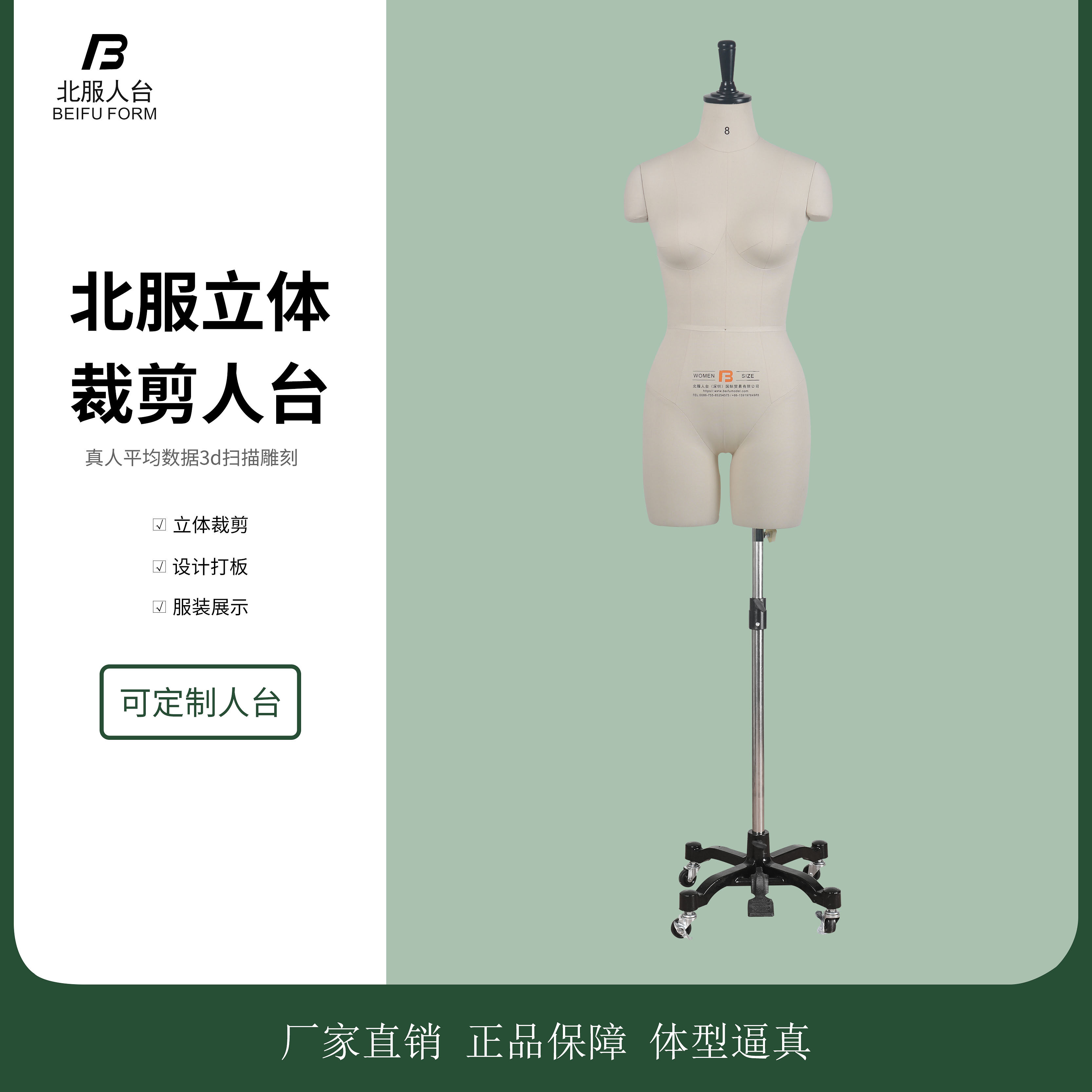 服装模特北服人台欧美女立裁立体