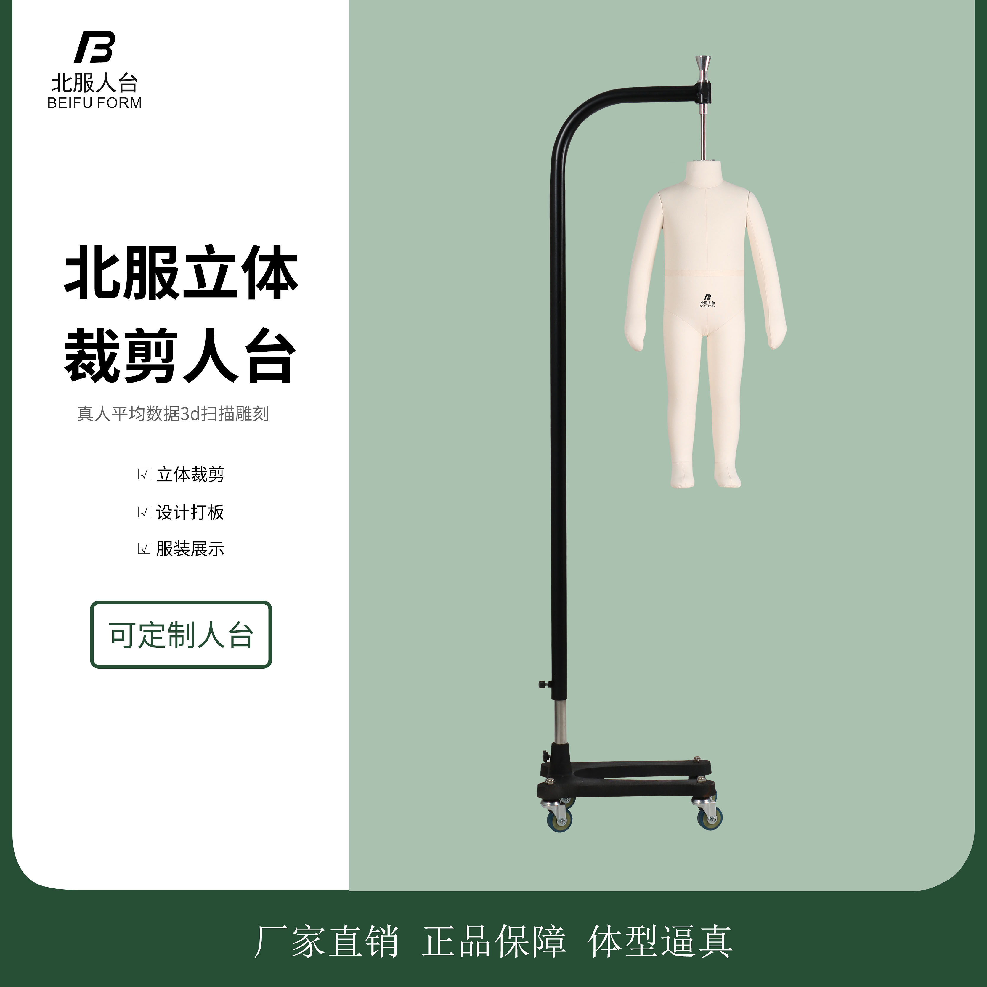 北服新款欧盟婴幼儿立裁人台幼儿服饰立体裁剪标准人体模型人台
