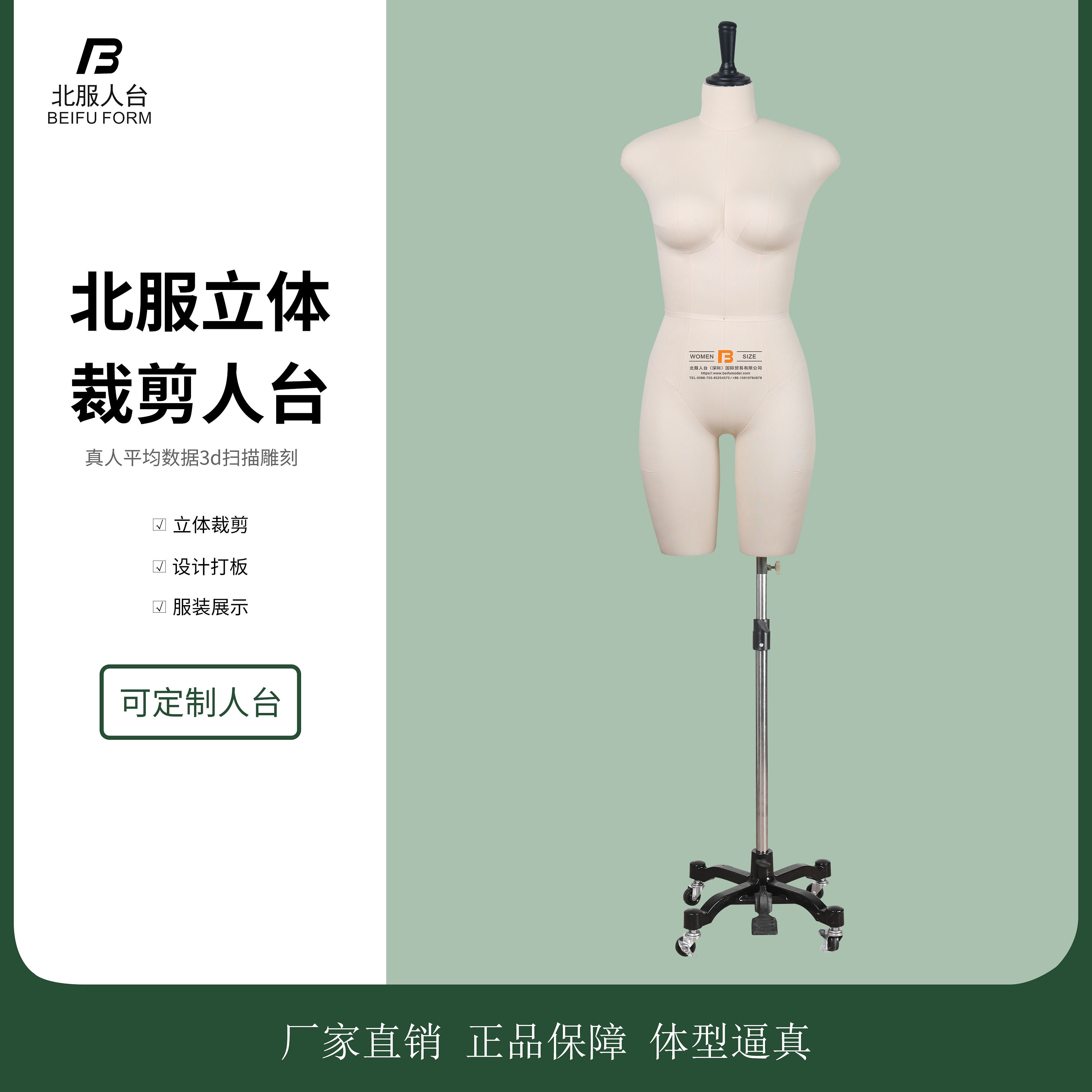 北服人台 内衣人台半身立体裁剪美国女模特架 板房设计可插针人台