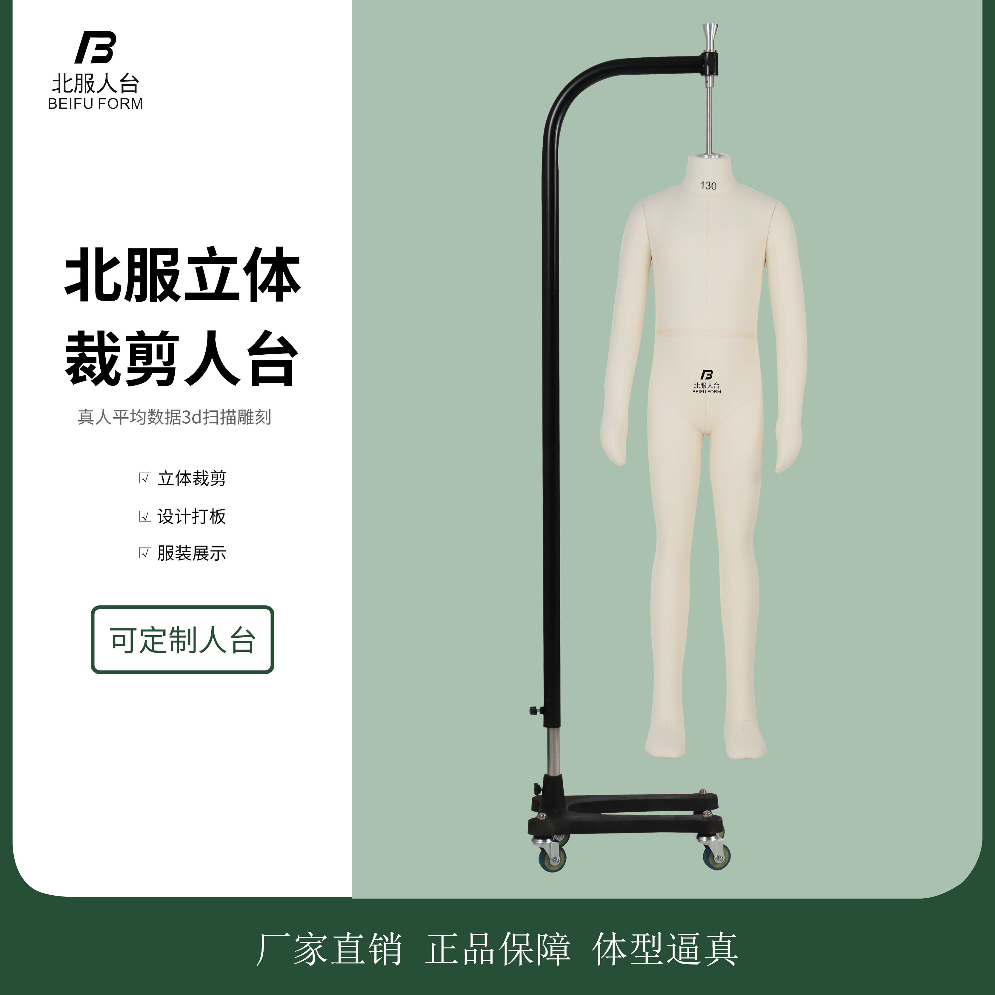 服装设计人台国标男童130-170工厂服装打版版房制版插针模特道具