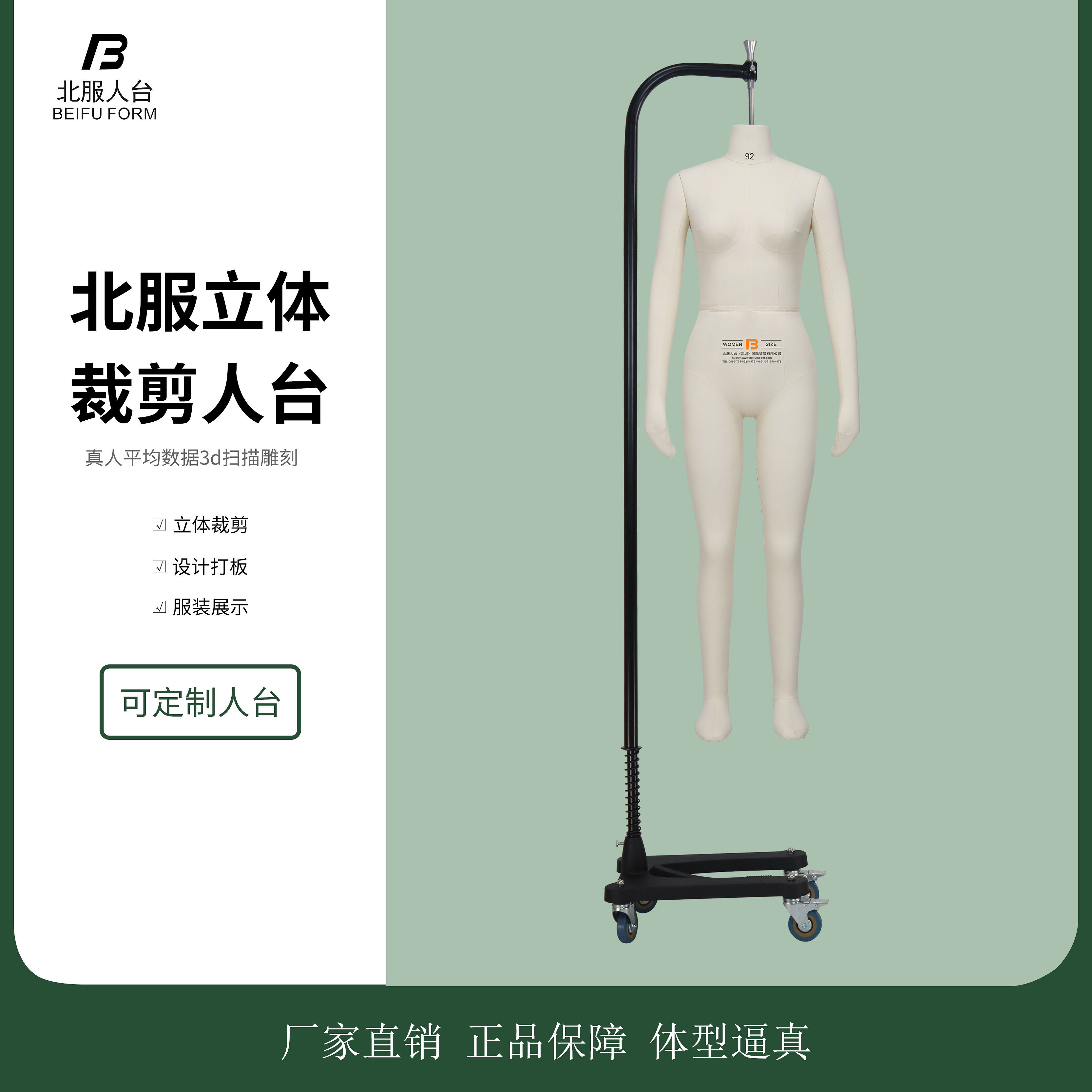 北服国标女全身立裁人台工厂版房打版模特试衣展示模特架
