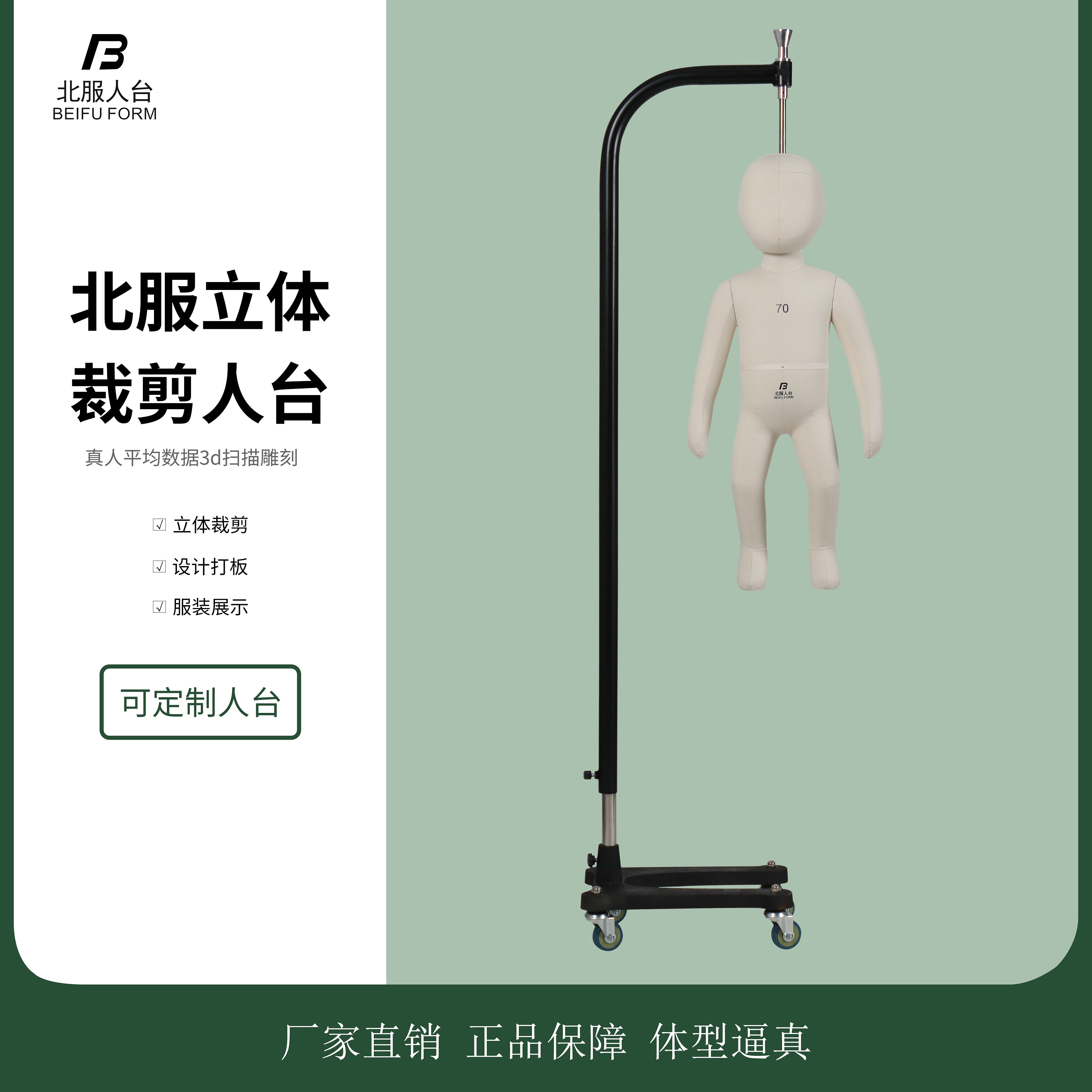 北服人台立裁婴儿全身44-80小童服装打版人台模特展示道具架